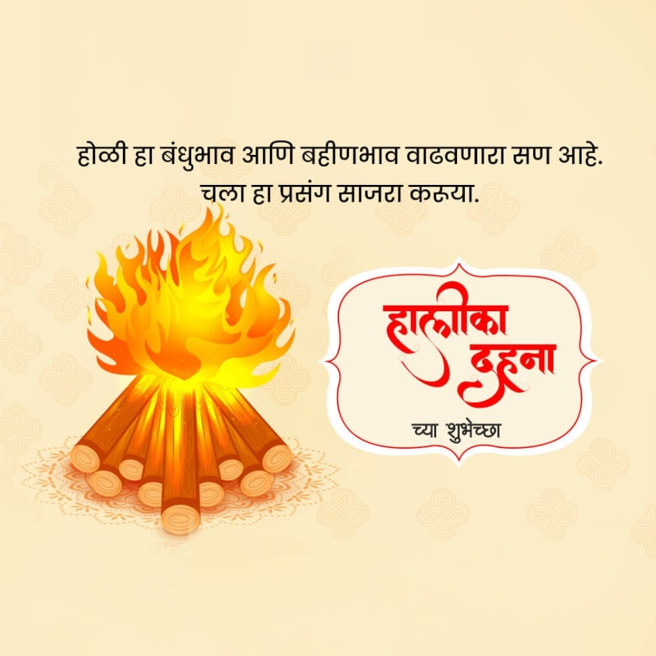 Holika Dahan: Celebrating the Triumph of Good over Evil | Download Poster and Hd Images 25 Holika Dahan Graphics